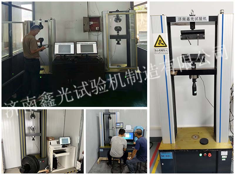 电子万能试验机客户案例