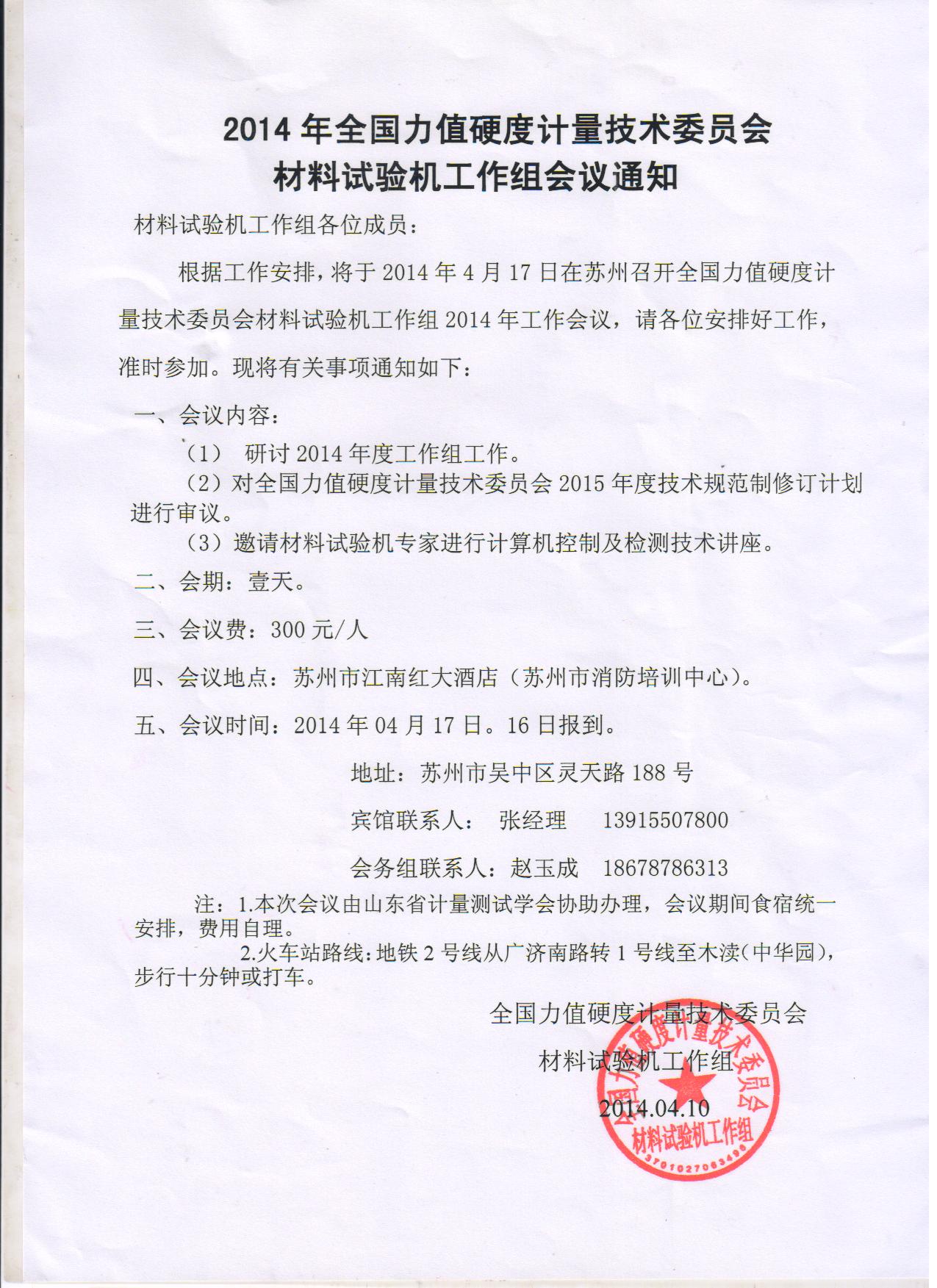 风电锚栓卧式拉力试验机 风电锚栓卧式拉力试验机